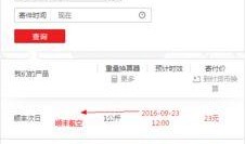 宁波顺丰快递最新爆料,揭秘行业变革与未来趋势